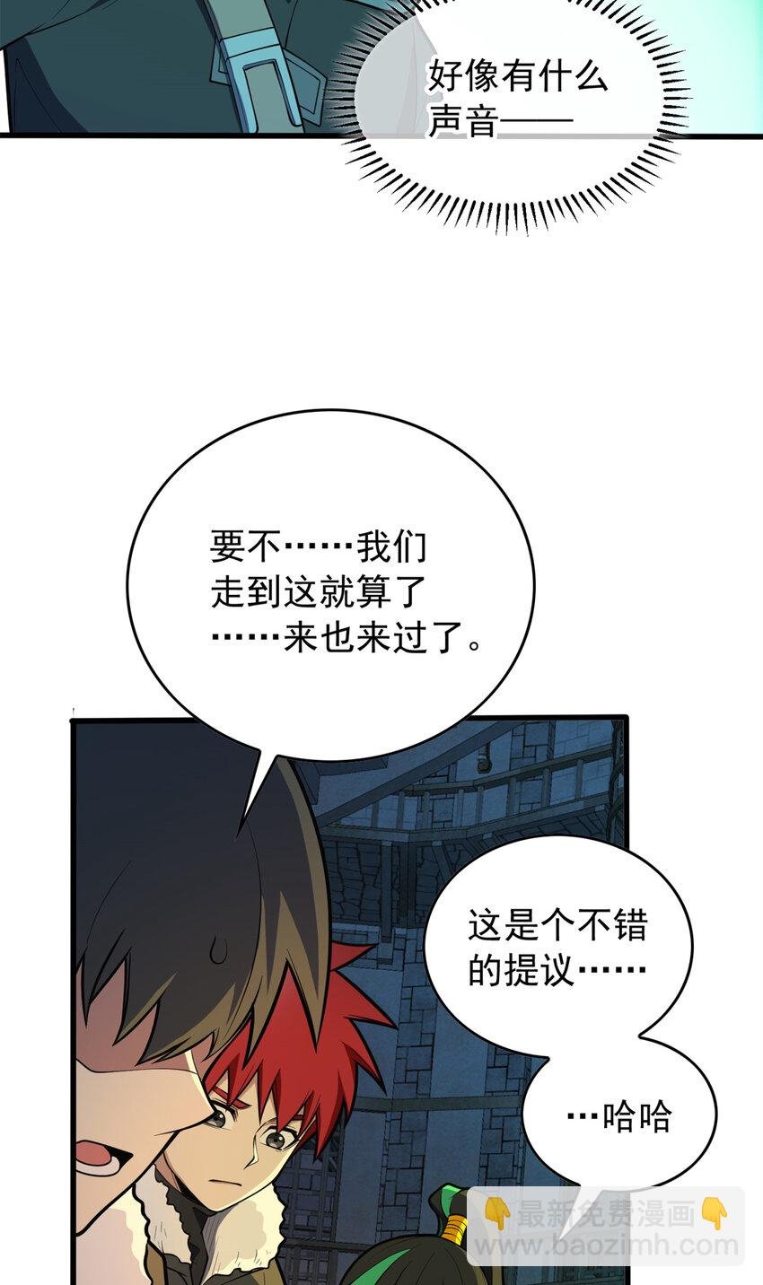 044 红门内的传说