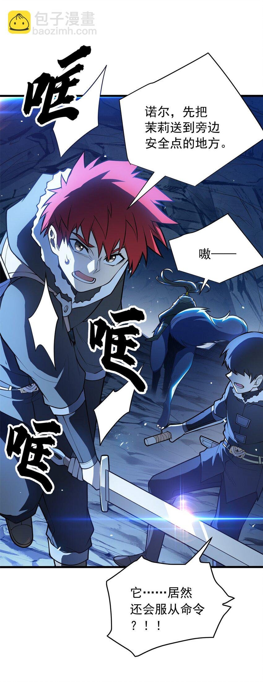 046 王级魔兽-迷途牛神
