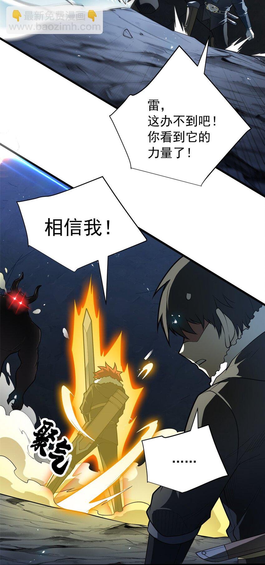 046 王级魔兽-迷途牛神