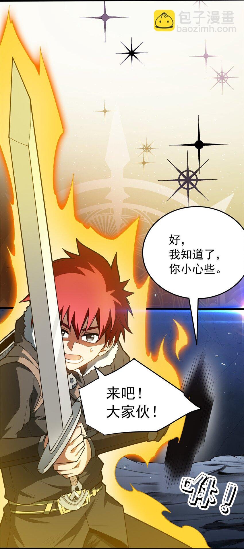 046 王级魔兽-迷途牛神