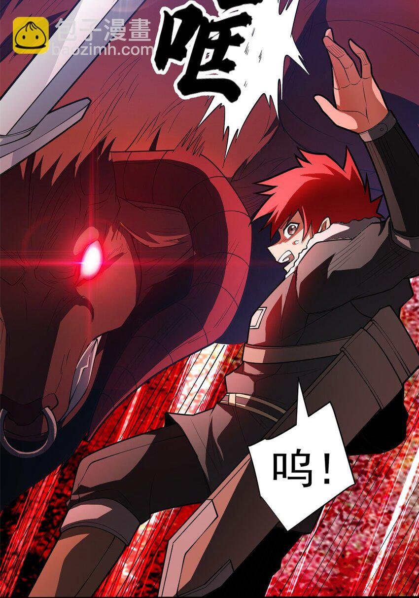 046 王级魔兽-迷途牛神