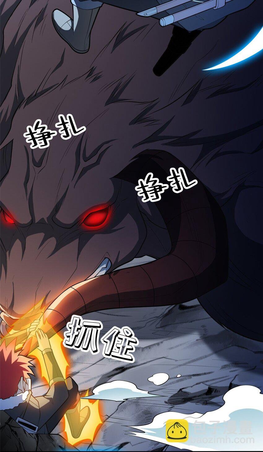 046 王级魔兽-迷途牛神