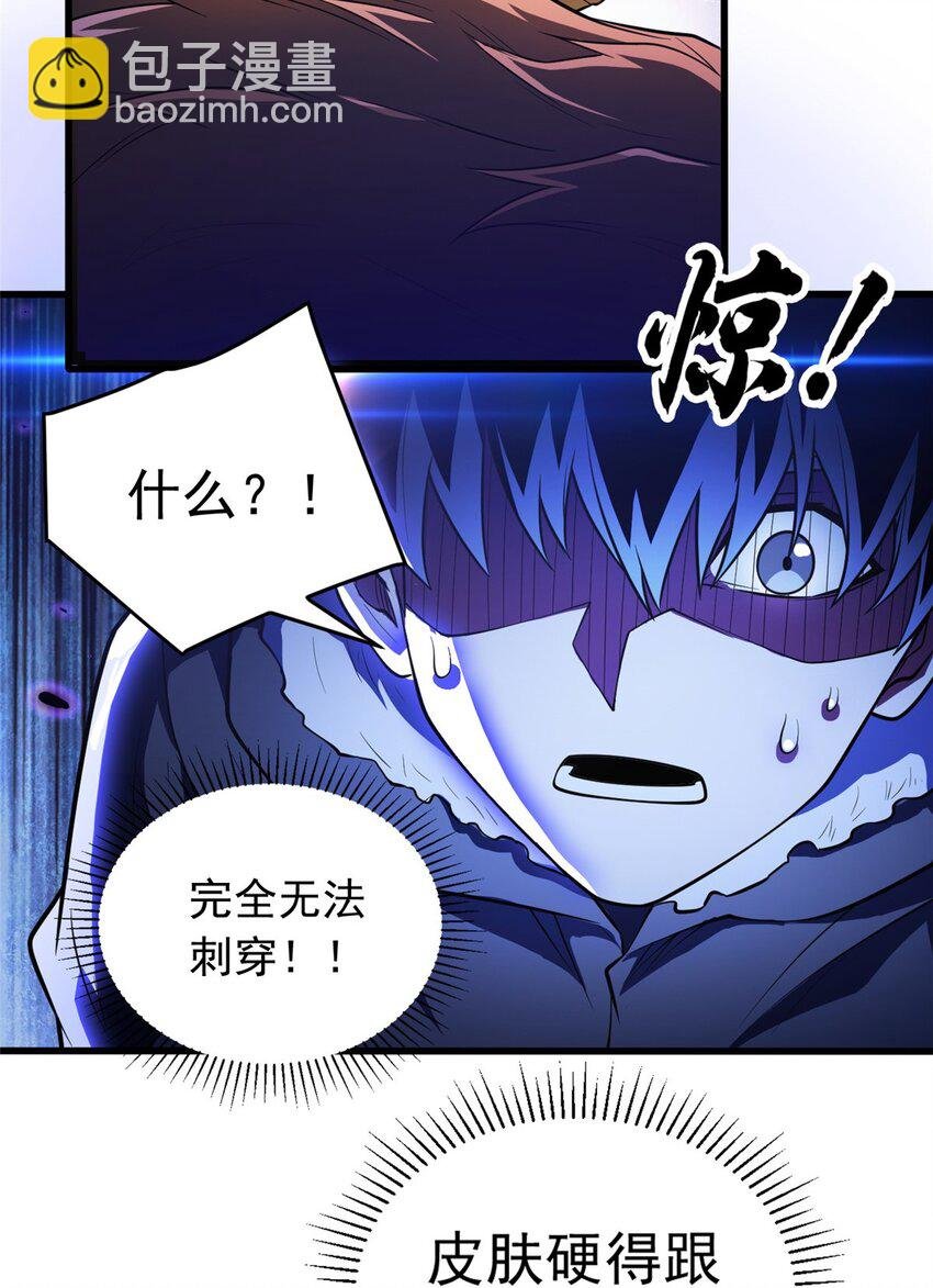 046 王级魔兽-迷途牛神