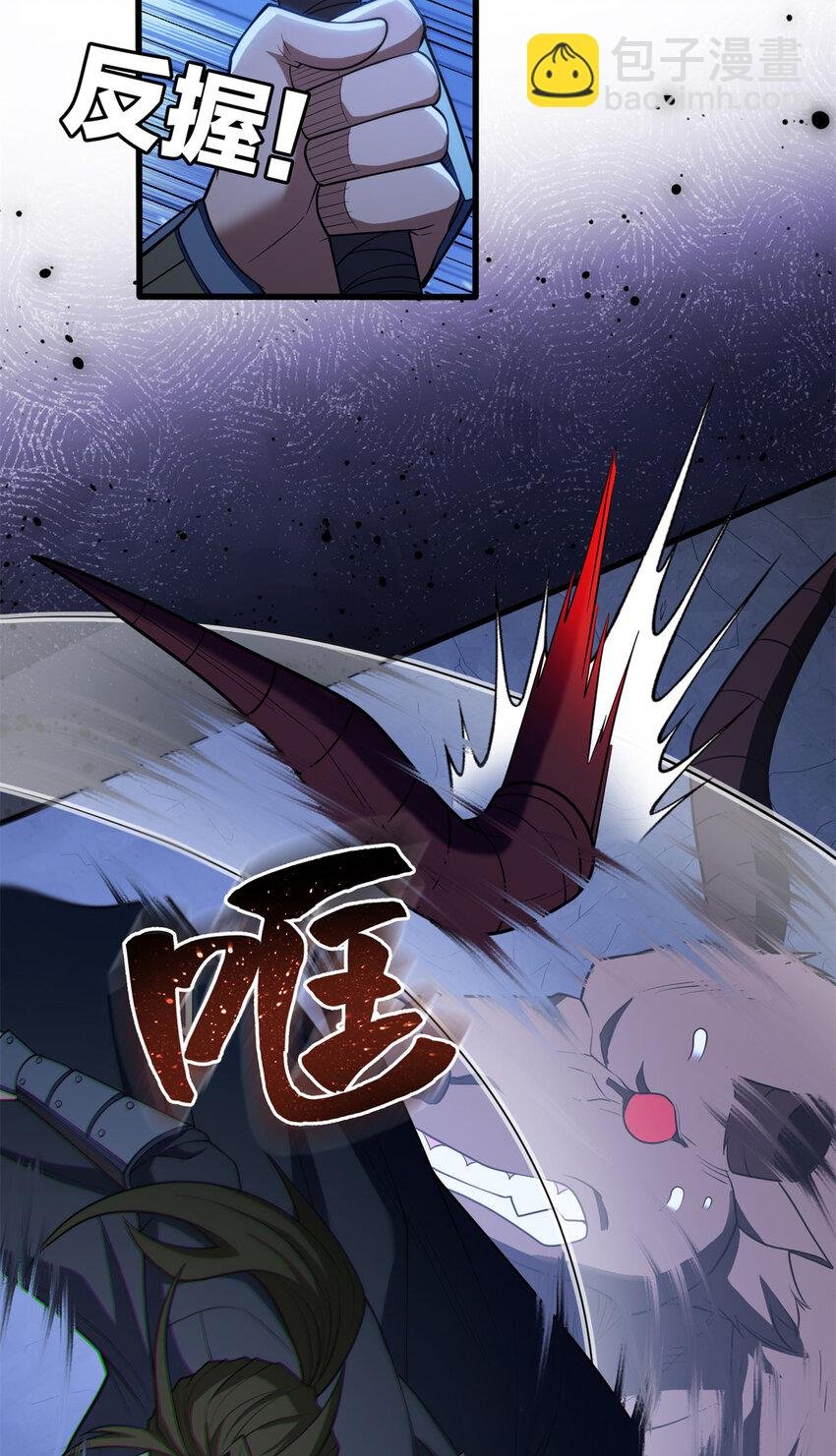 047 元素吞噬