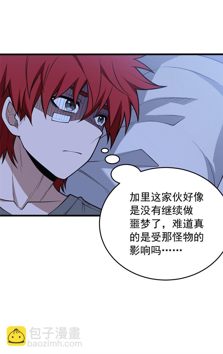 048 噩梦终焉