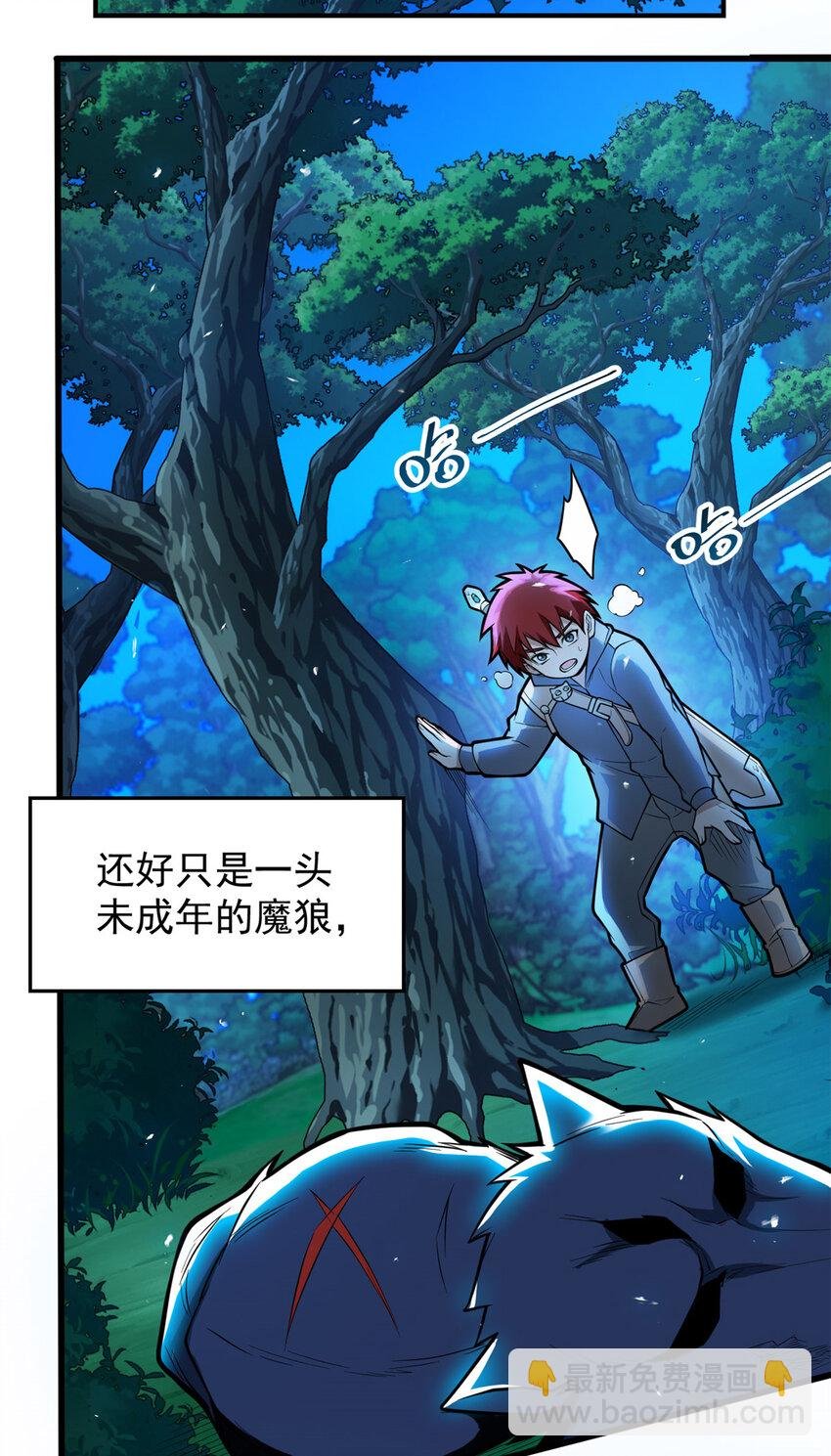 005 黑森林魔狼