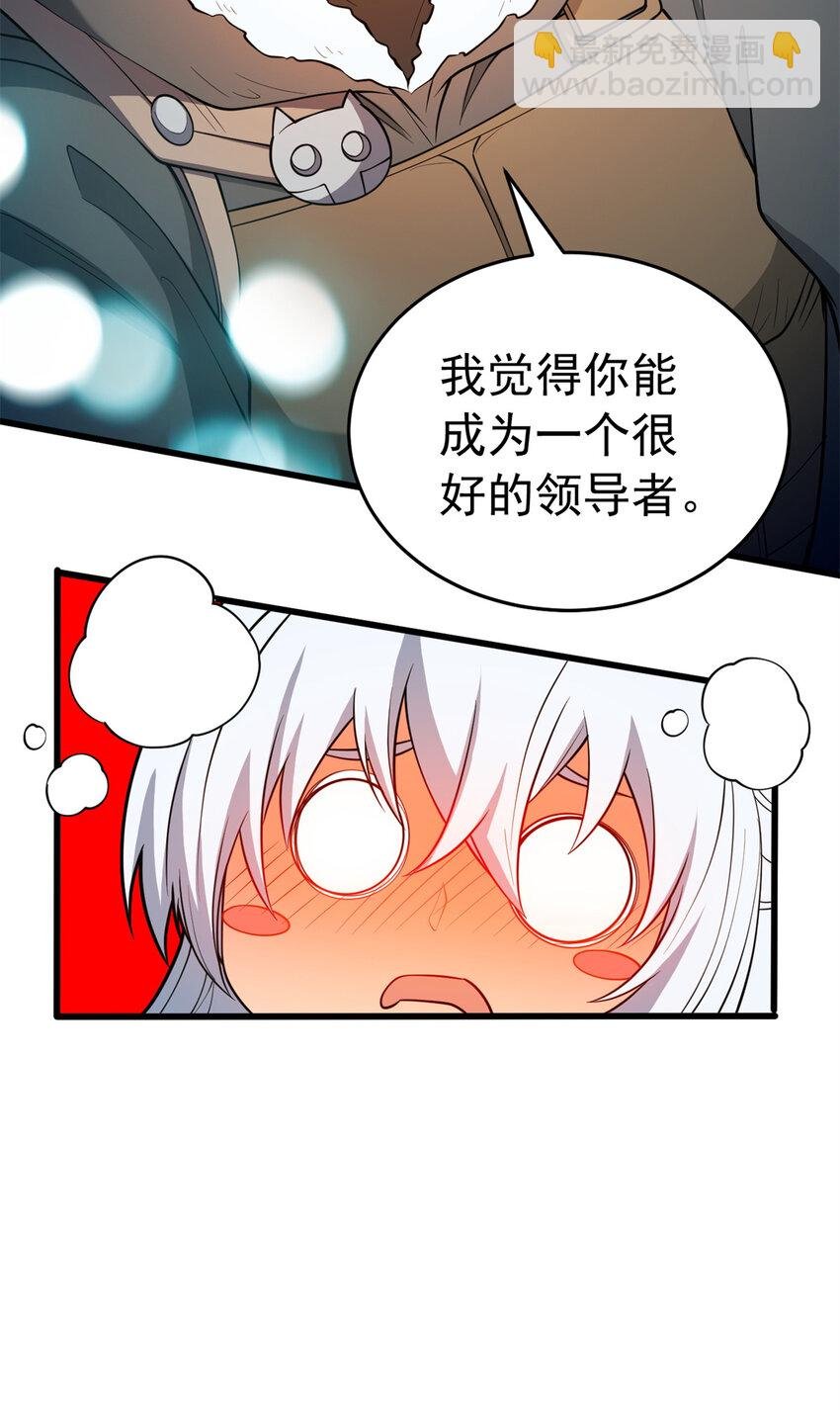 050 领导者