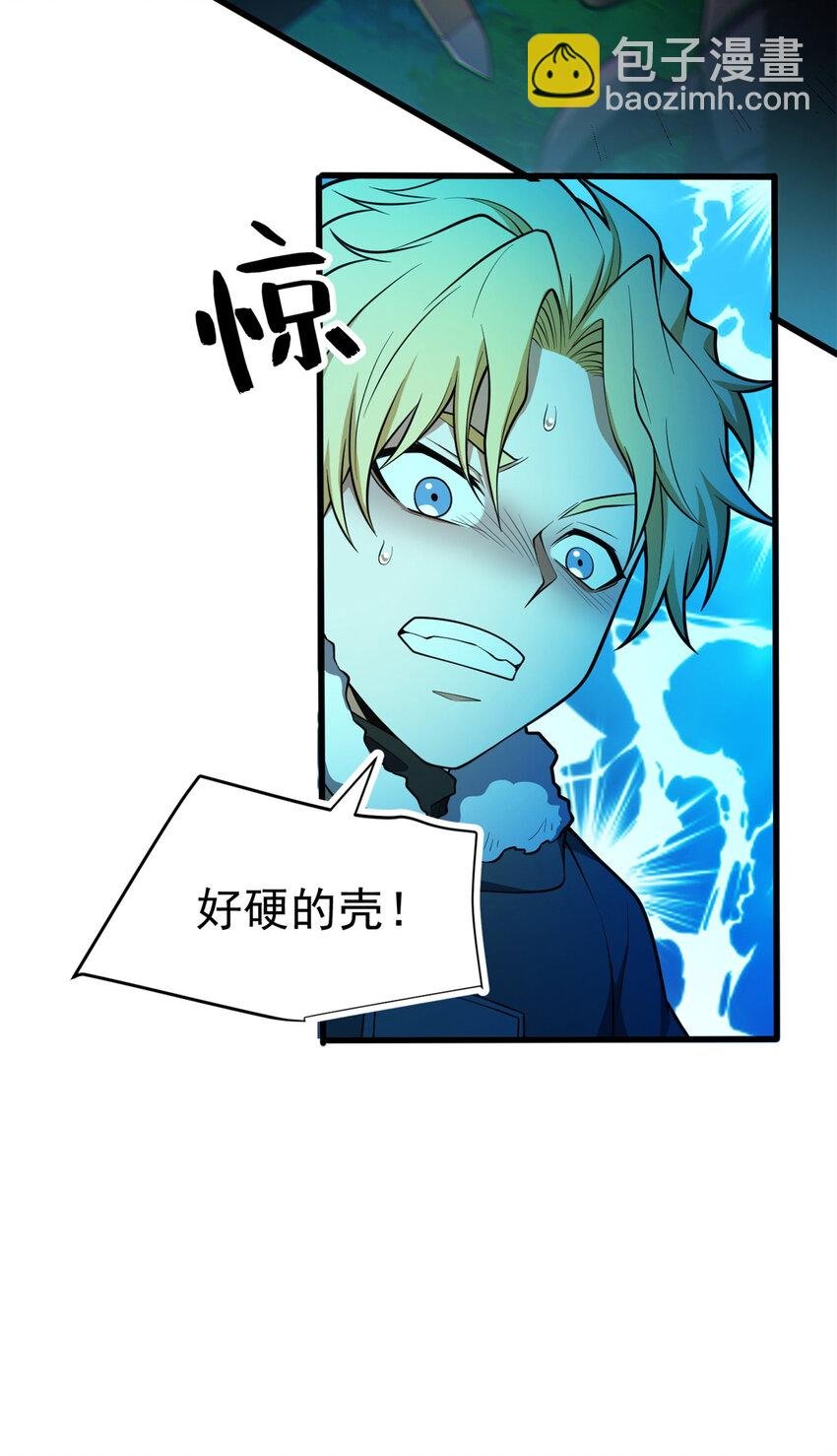 051 不速之客