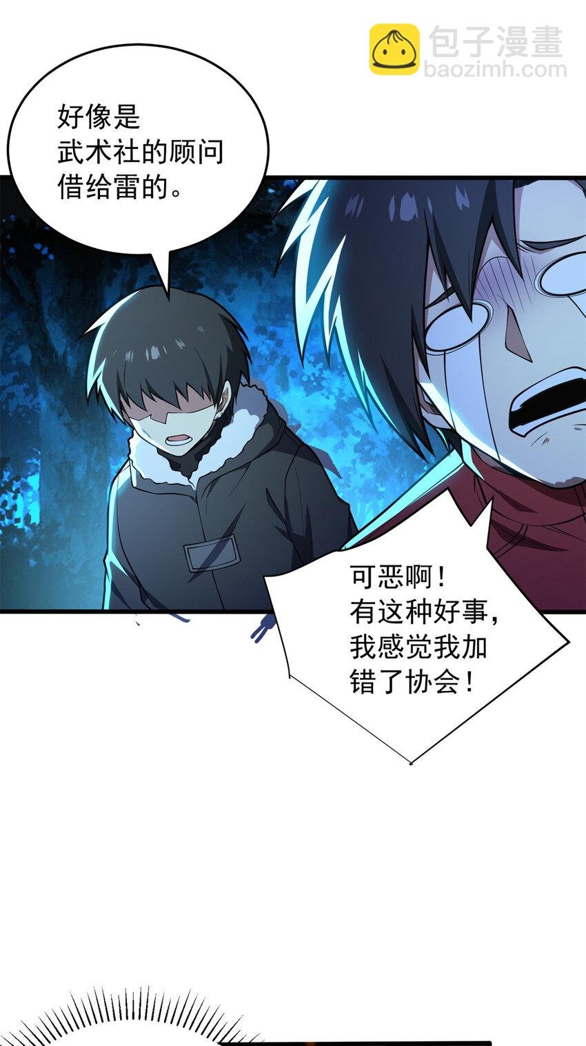 051 不速之客