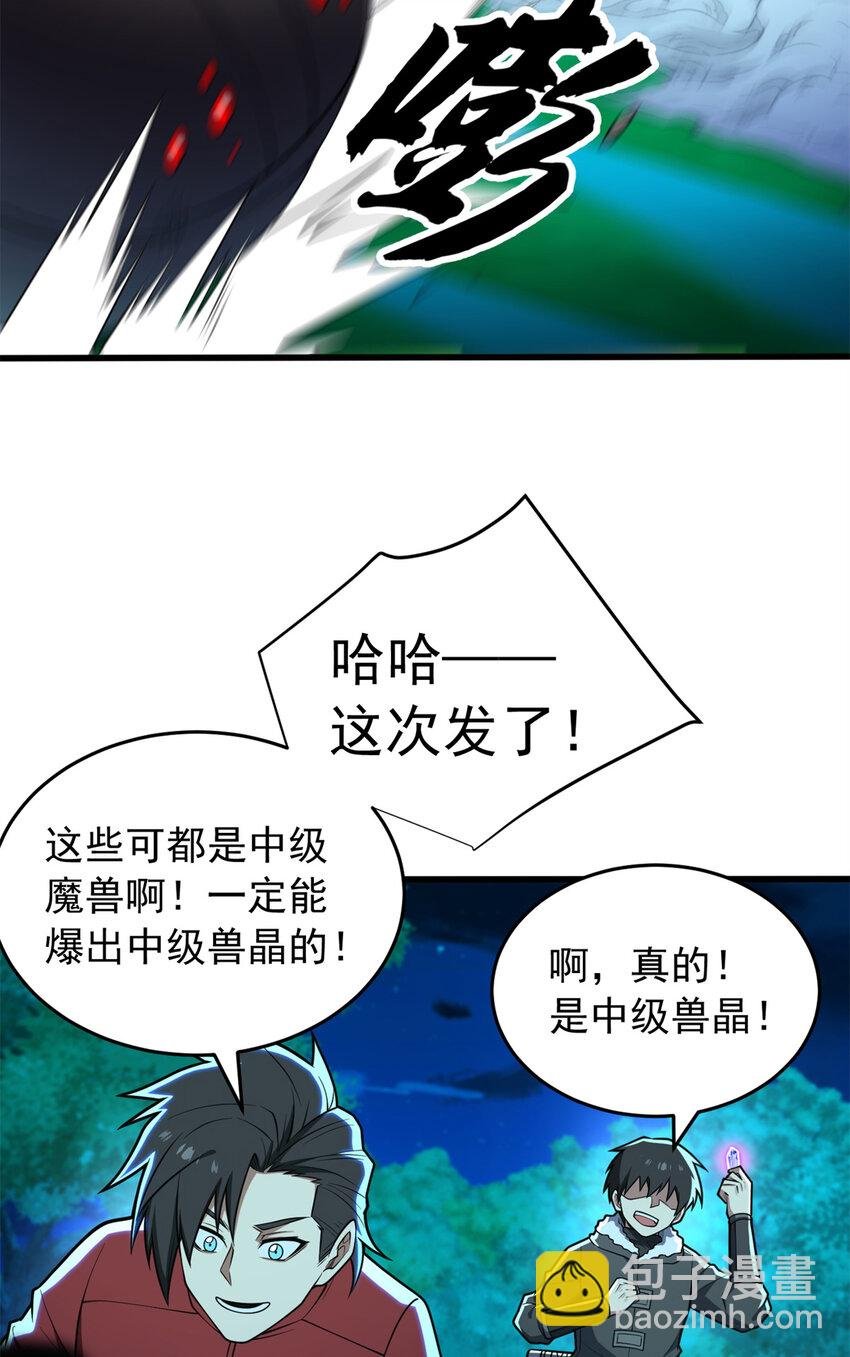 051 不速之客