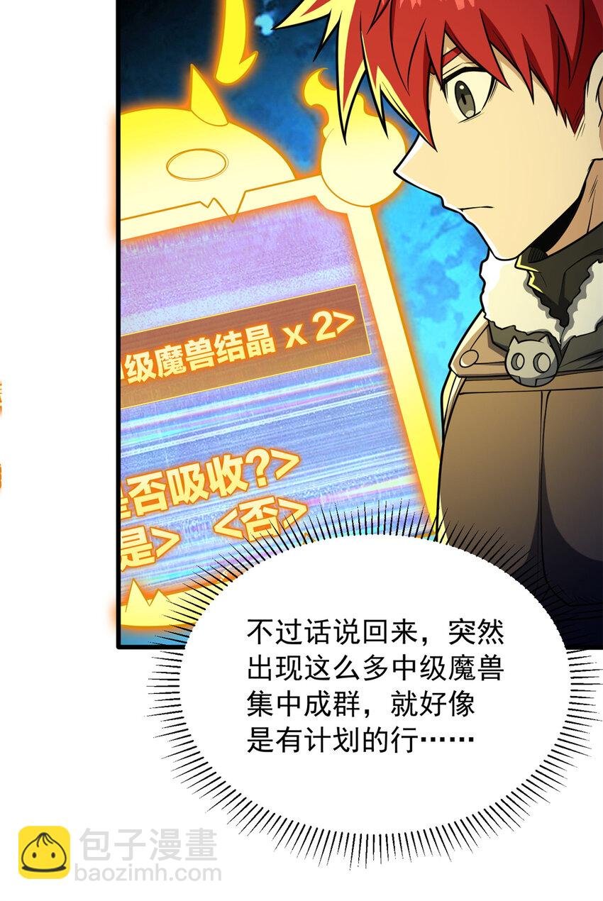 051 不速之客