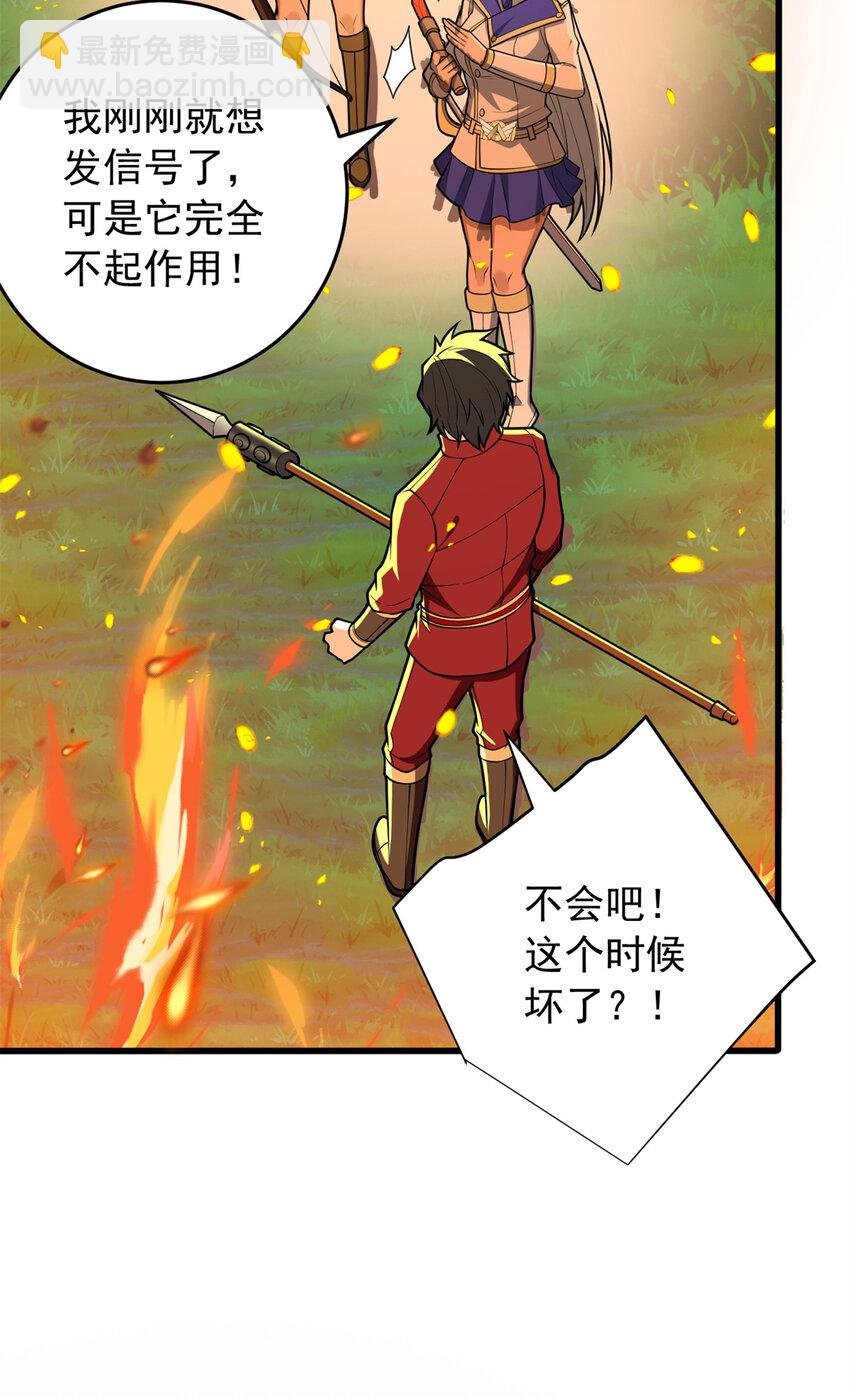 051 不速之客