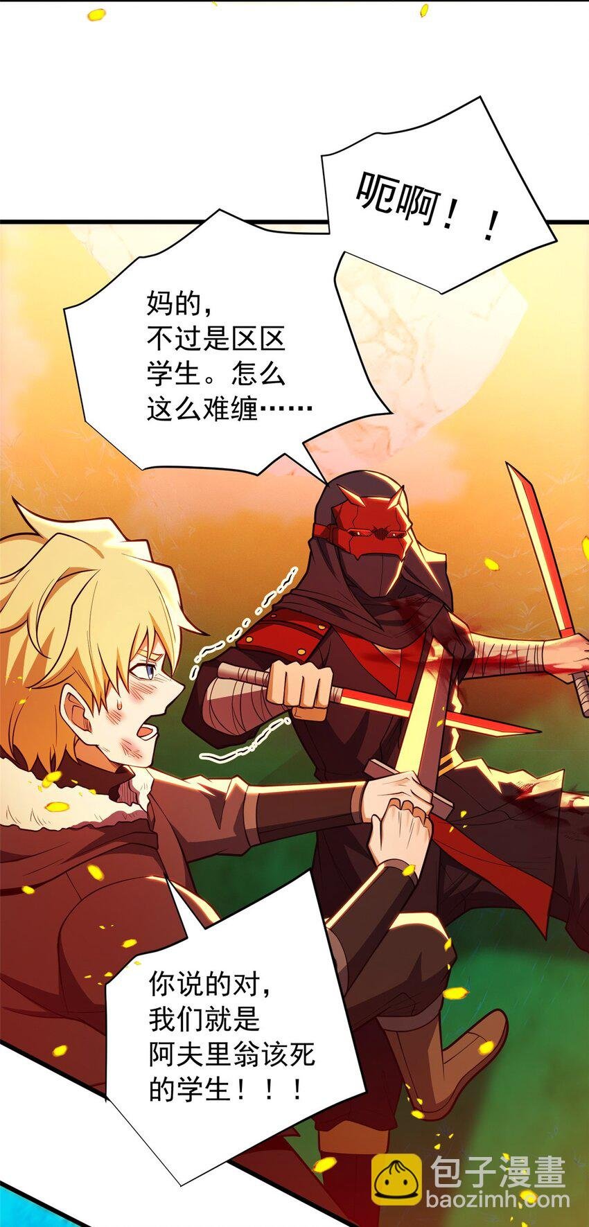 053 贴身战