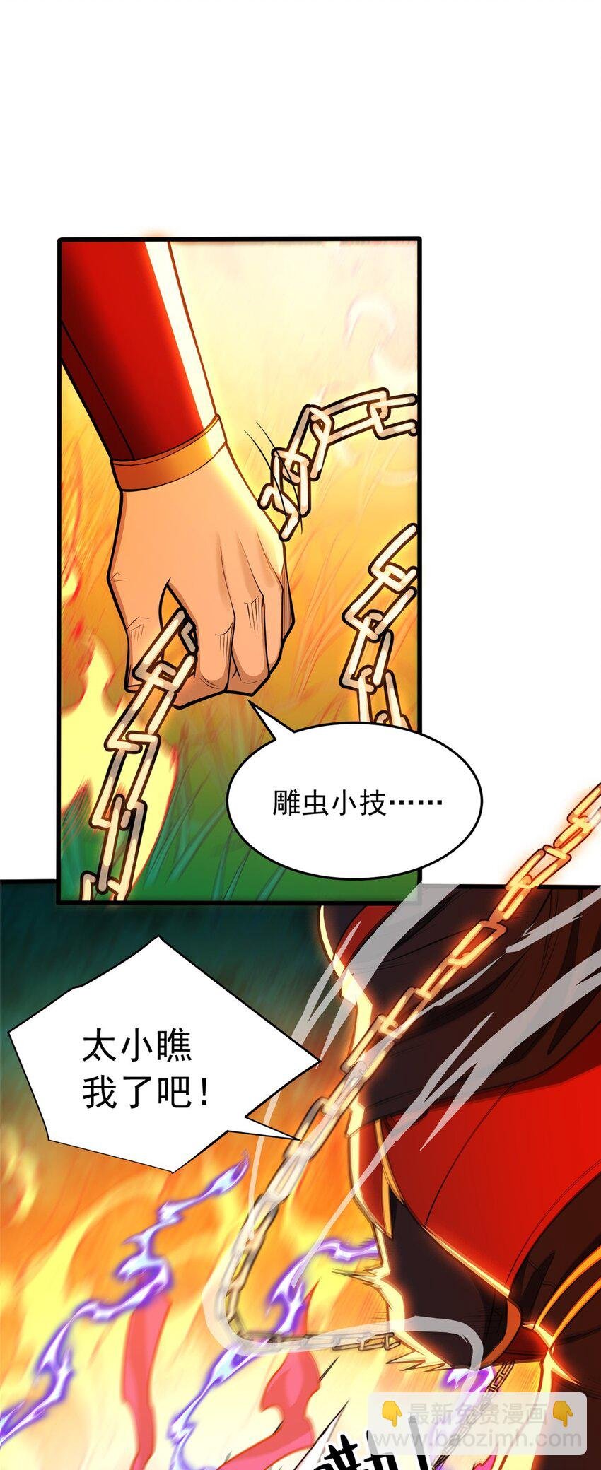 054 面具之下
