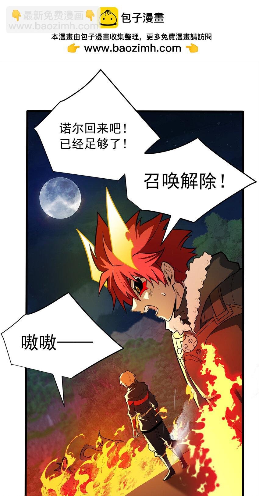 055 燃成灰烬