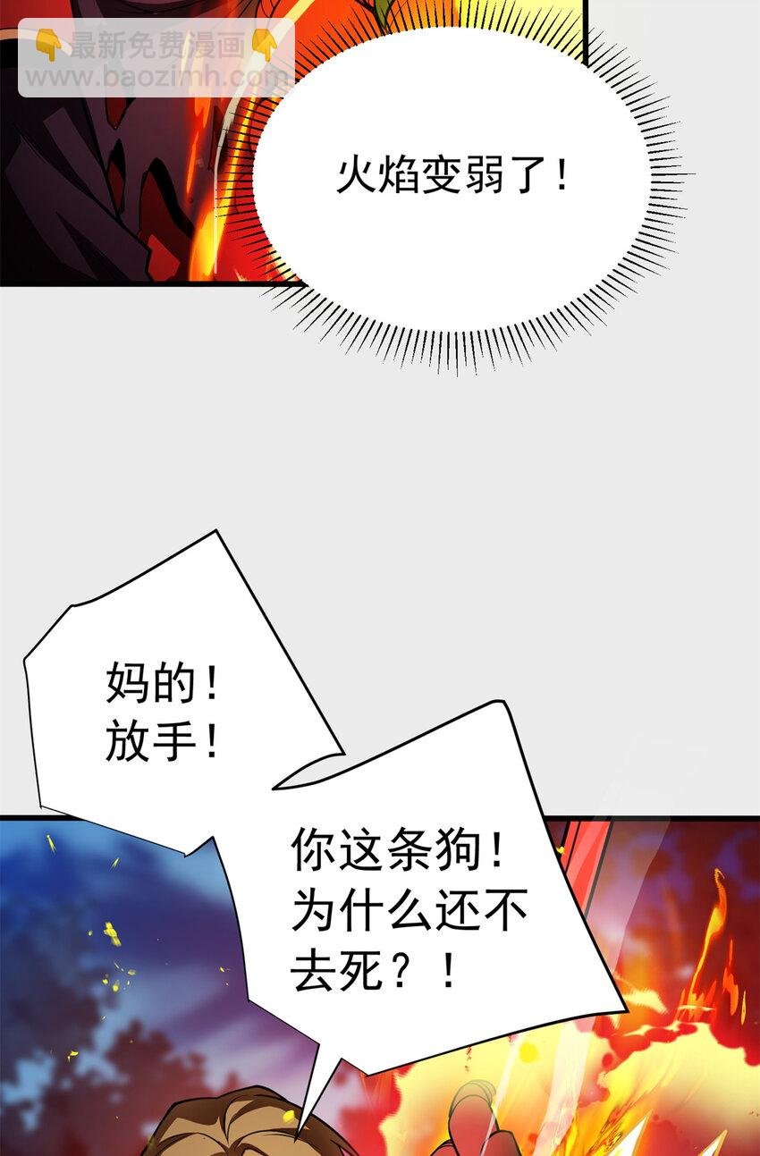 055 燃成灰烬