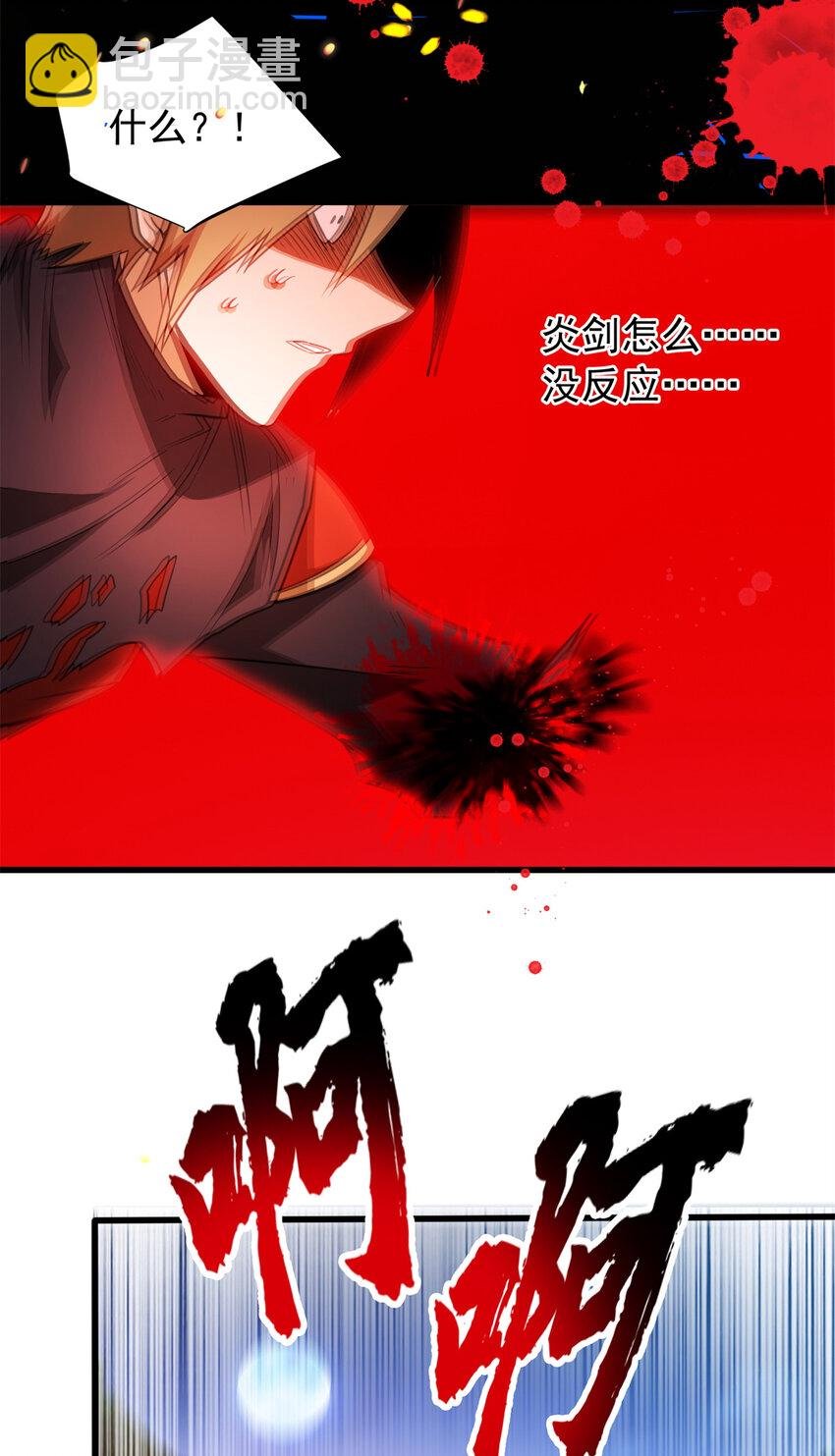 055 燃成灰烬