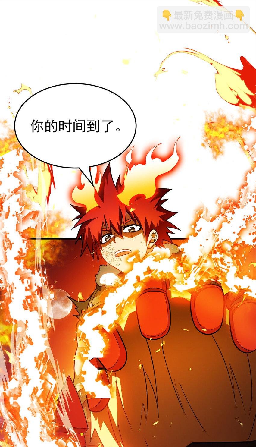 055 燃成灰烬