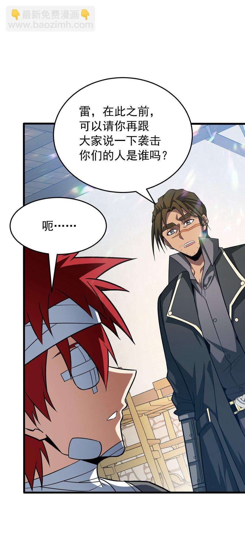 056 血统与出身