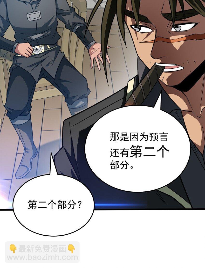056 血统与出身