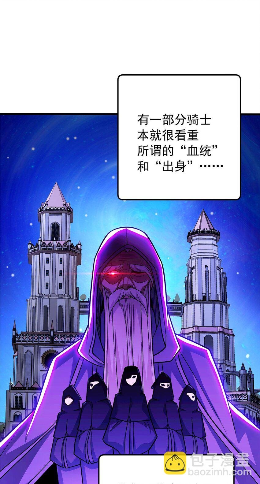056 血统与出身
