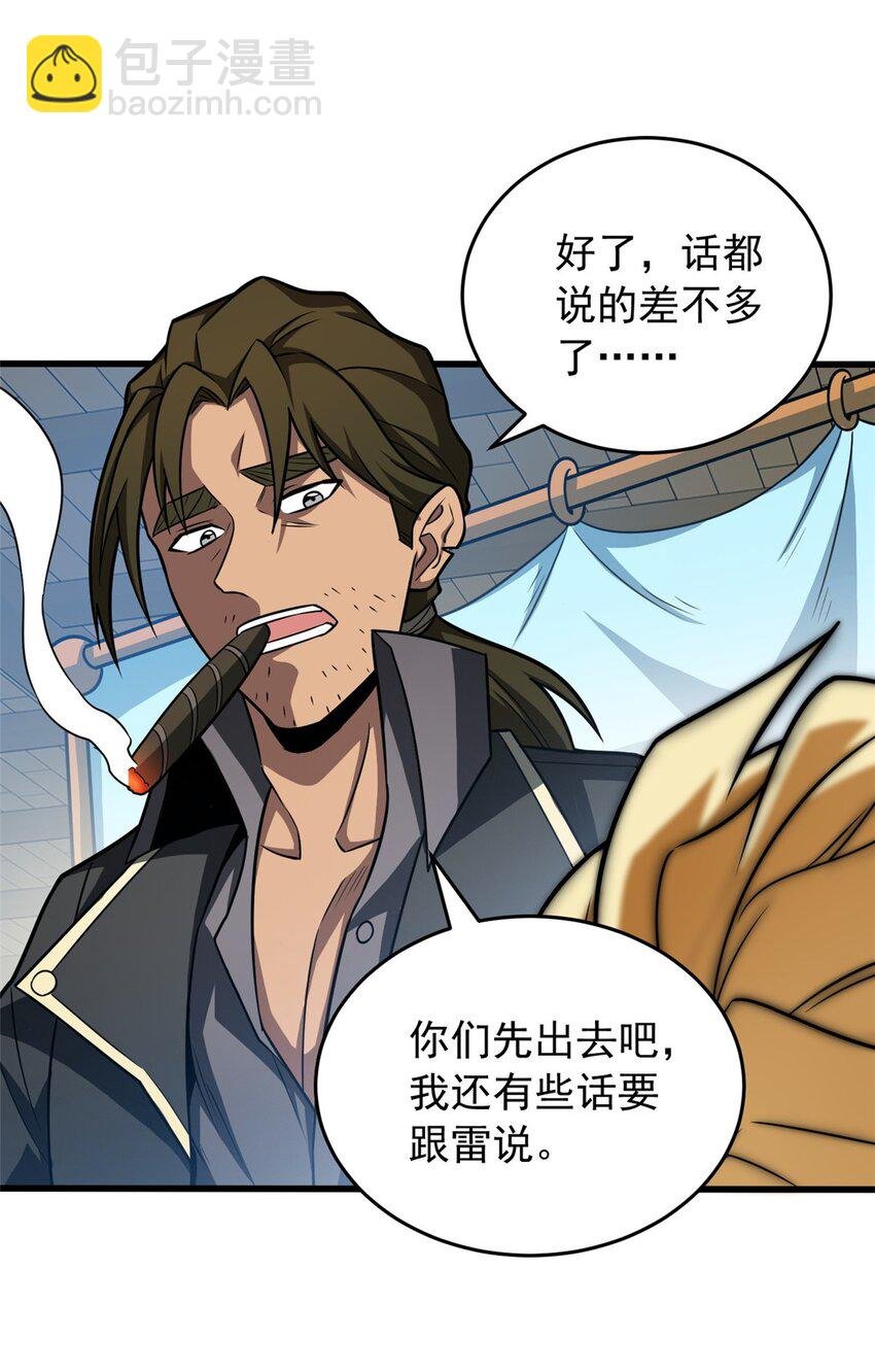 056 血统与出身