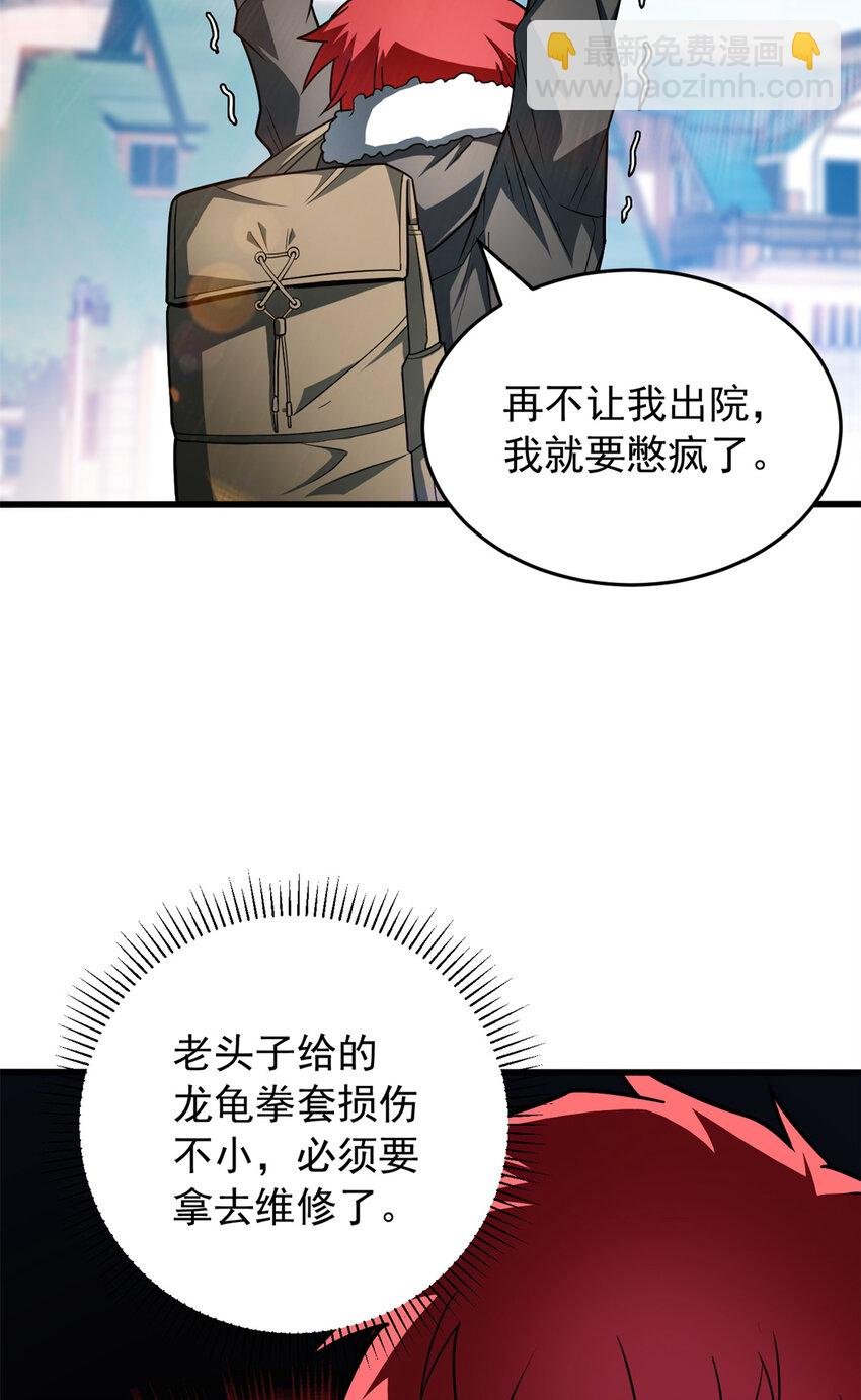 057 噩耗