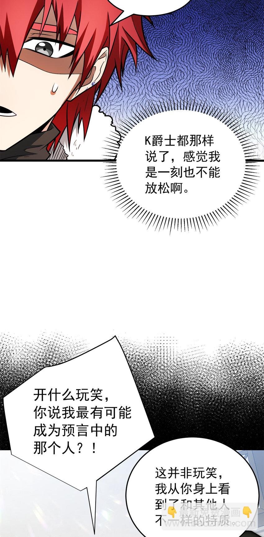 057 噩耗