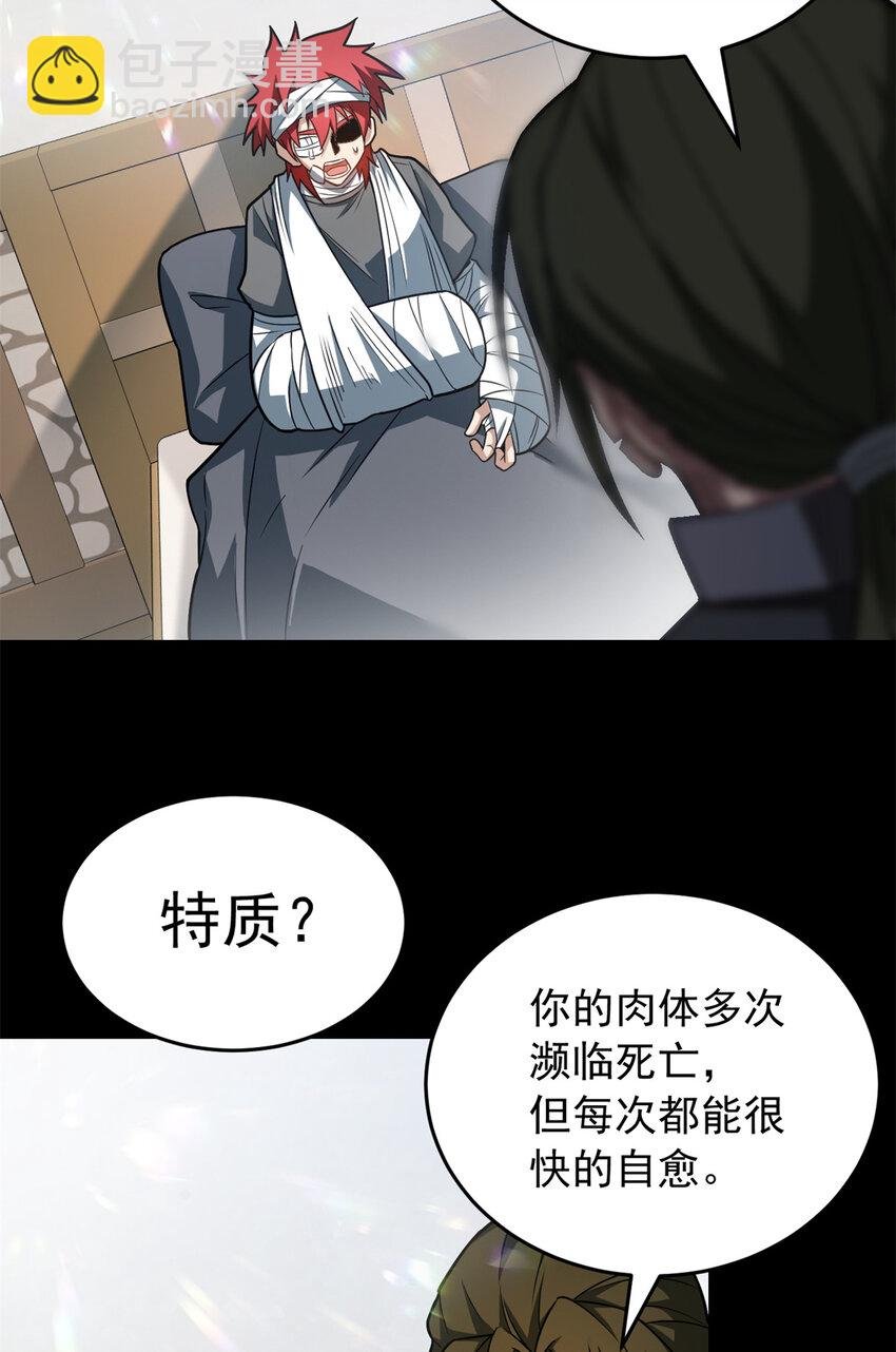 057 噩耗