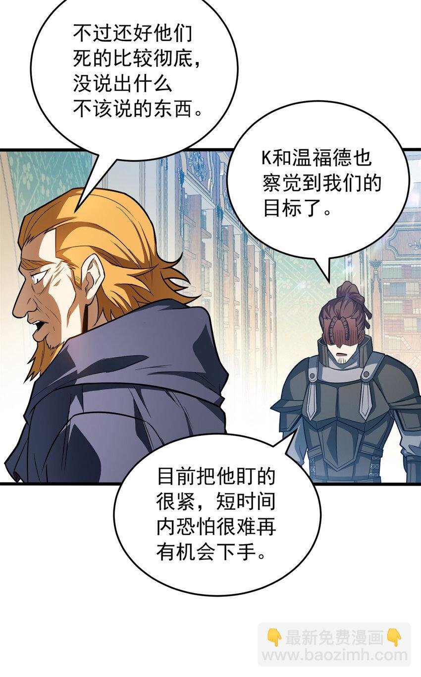 057 噩耗
