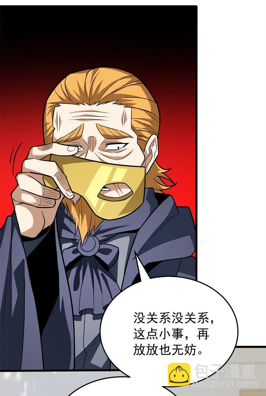 057 噩耗