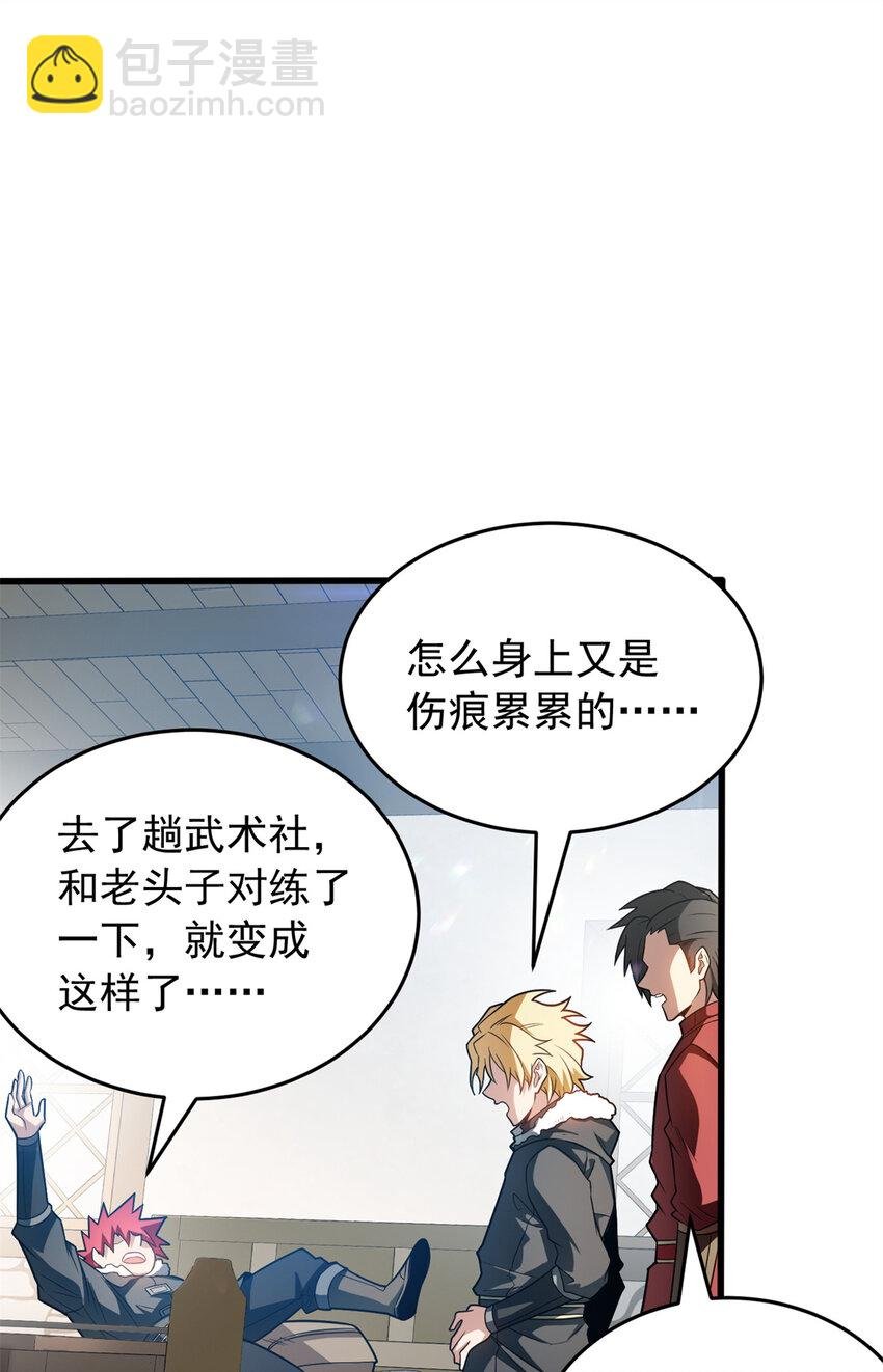 057 噩耗
