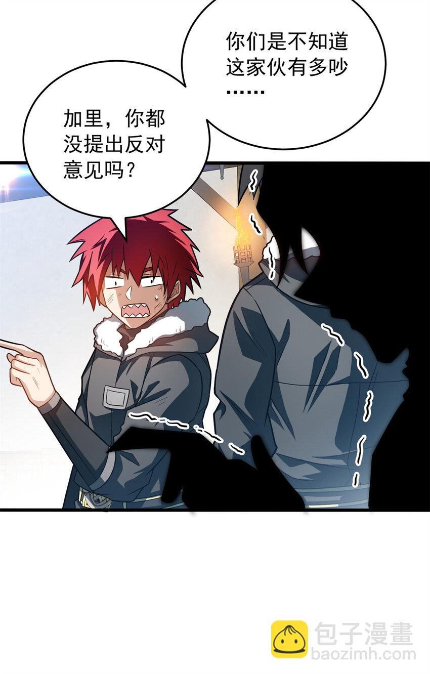 057 噩耗