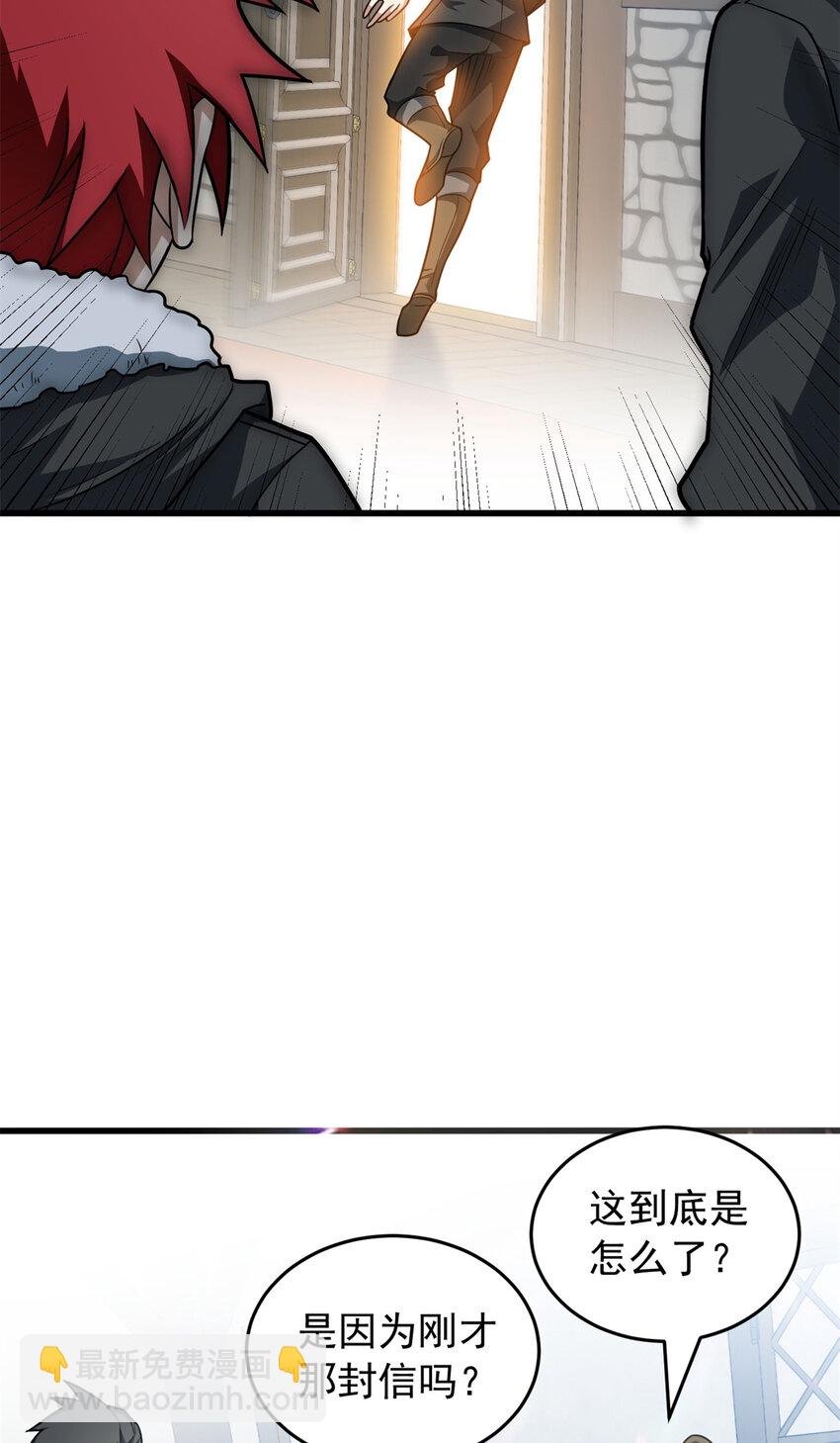 057 噩耗