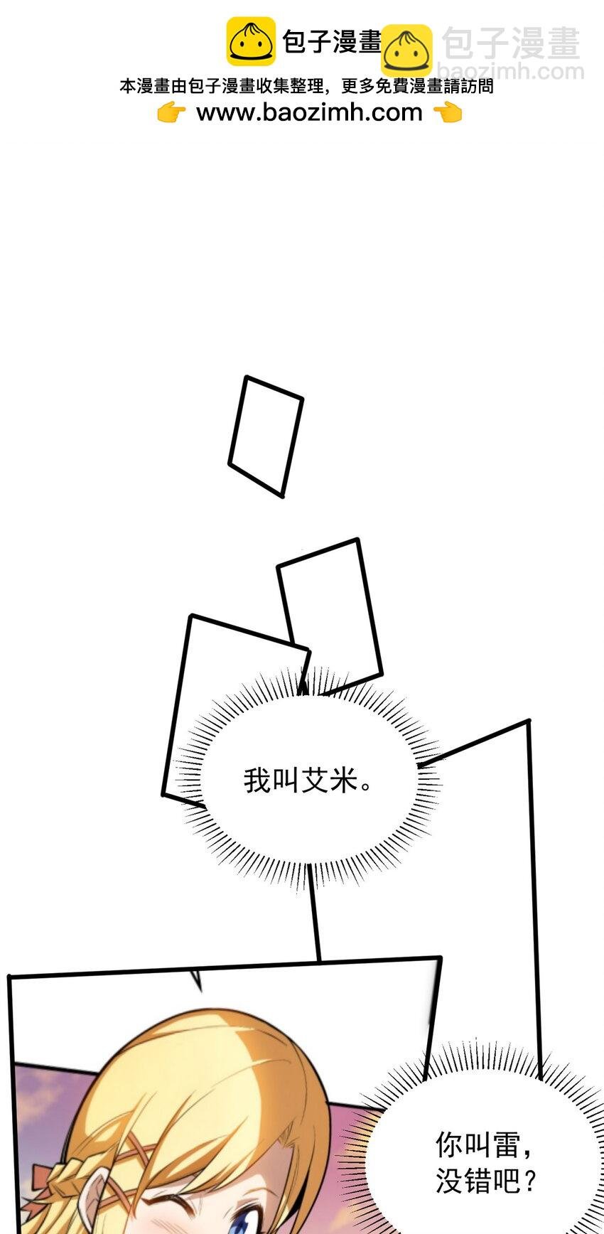 058 艾米
