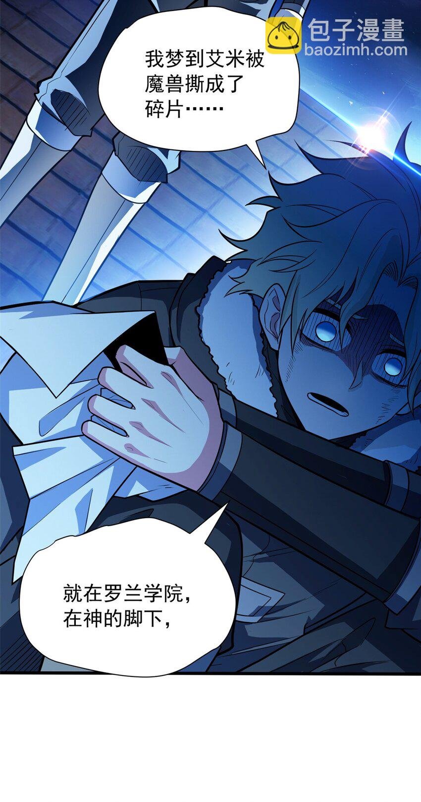 058 艾米
