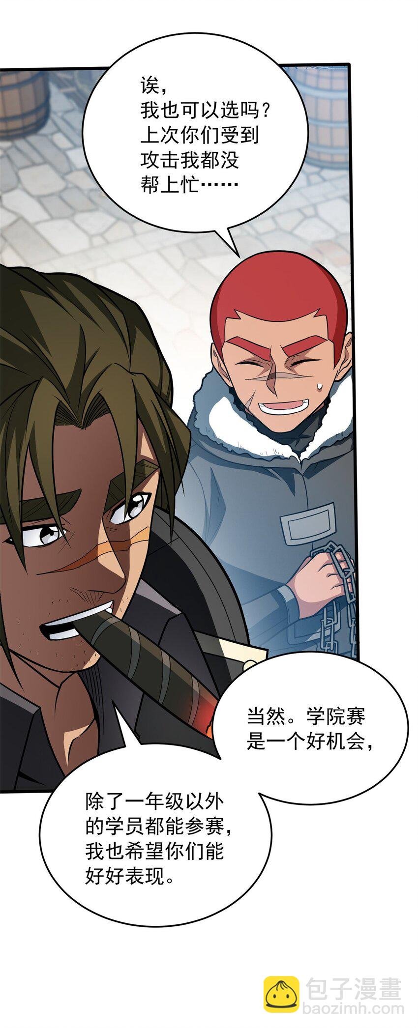 059 赛前准备