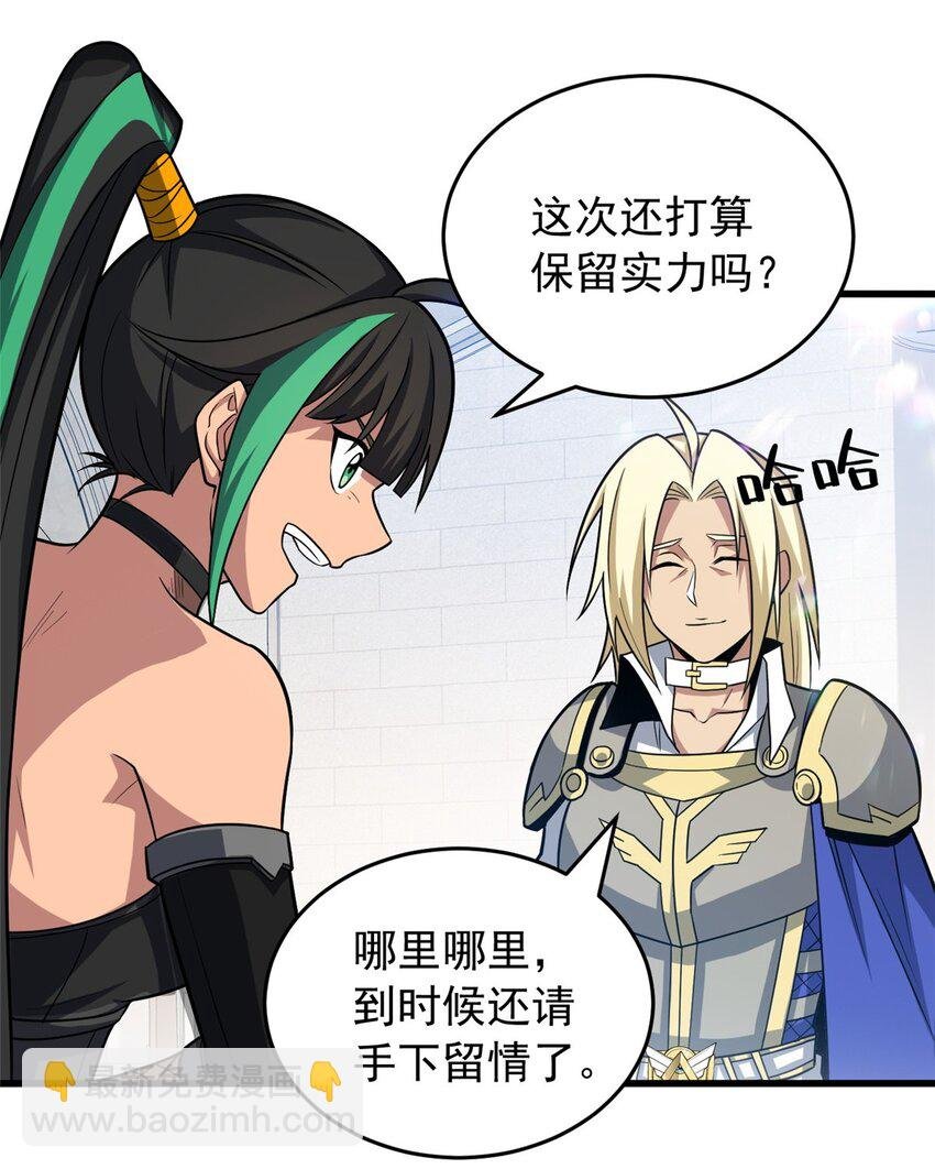 059 赛前准备