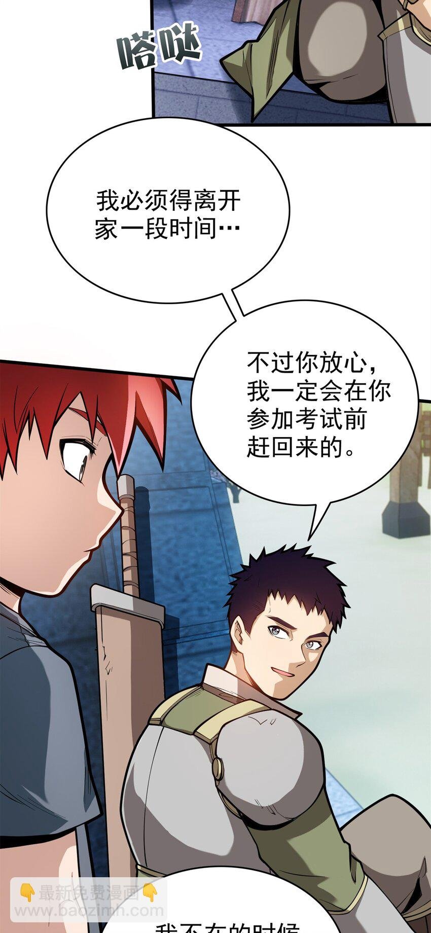 006 任务