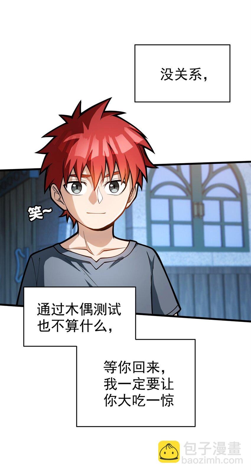 006 任务