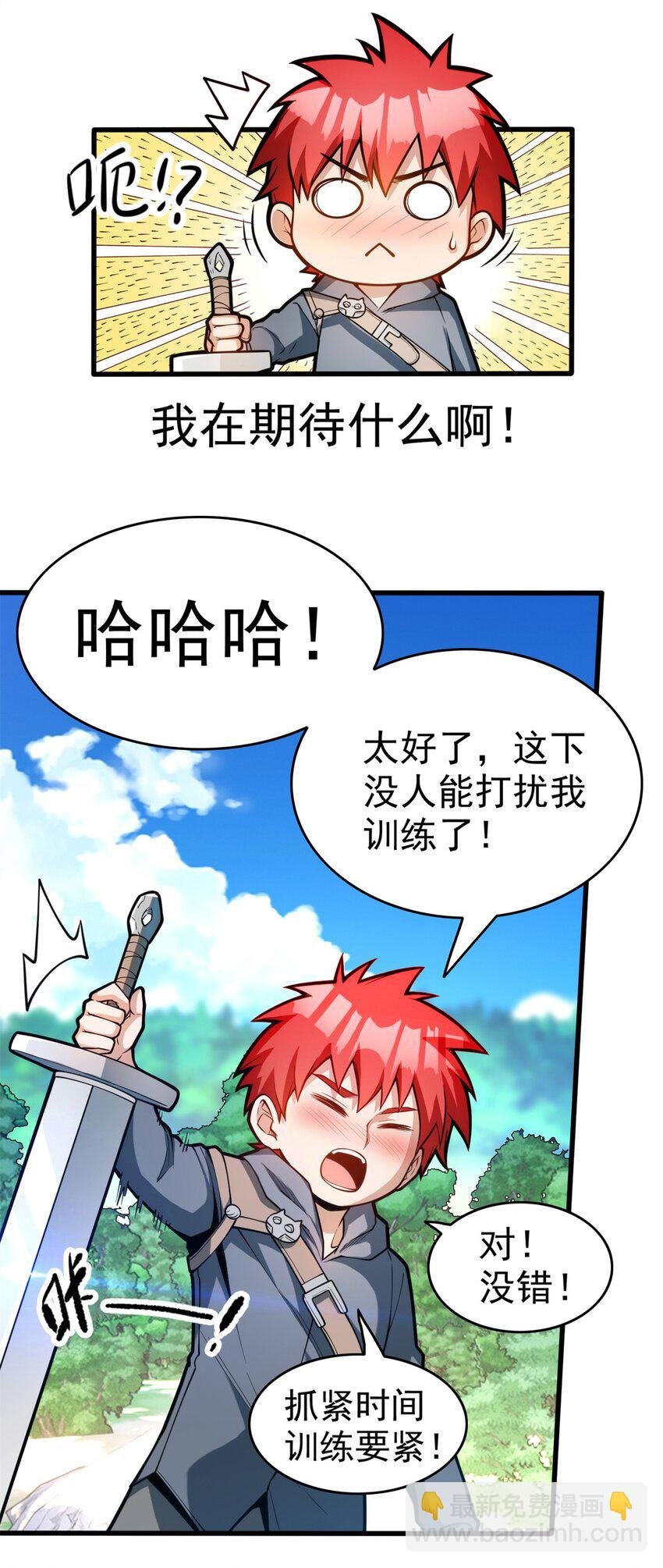 006 任务