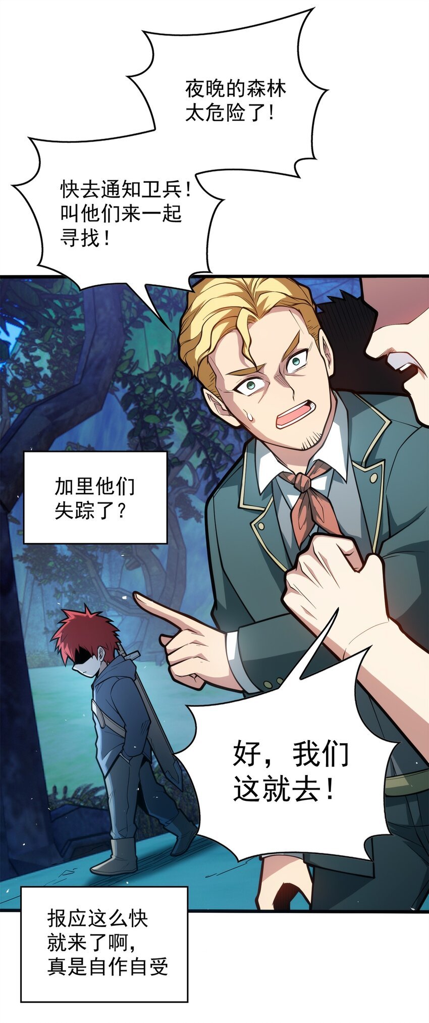 006 任务