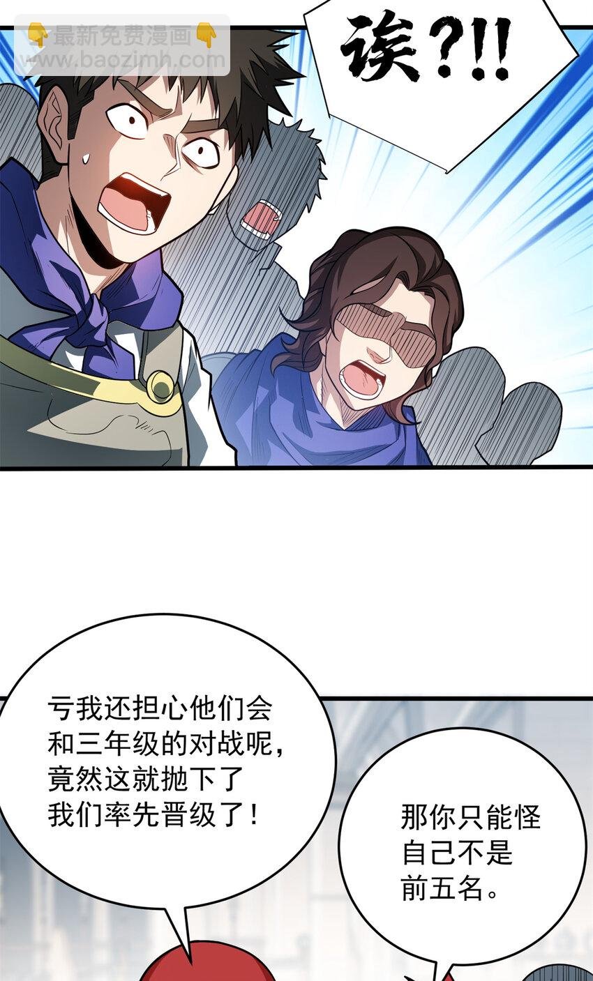 060 群体战