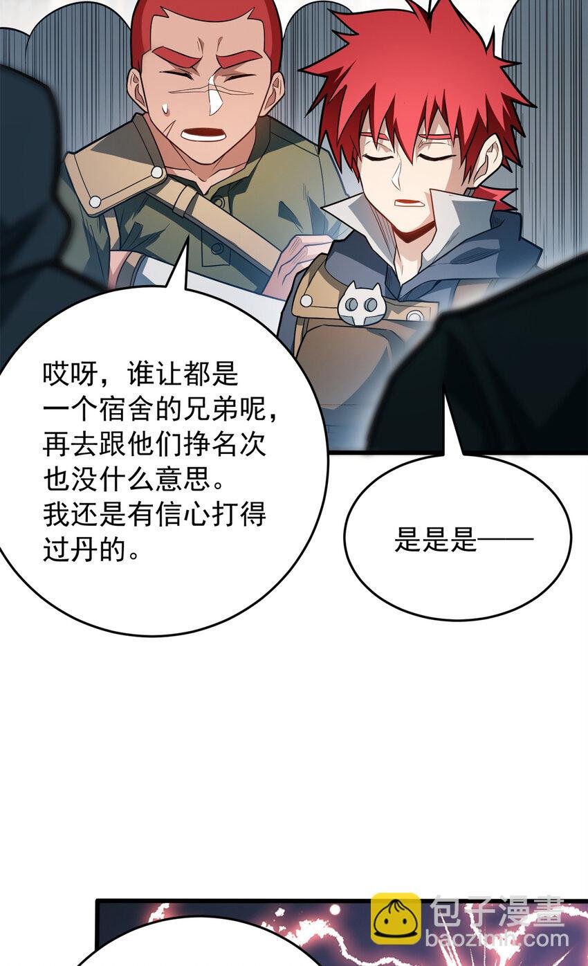 060 群体战