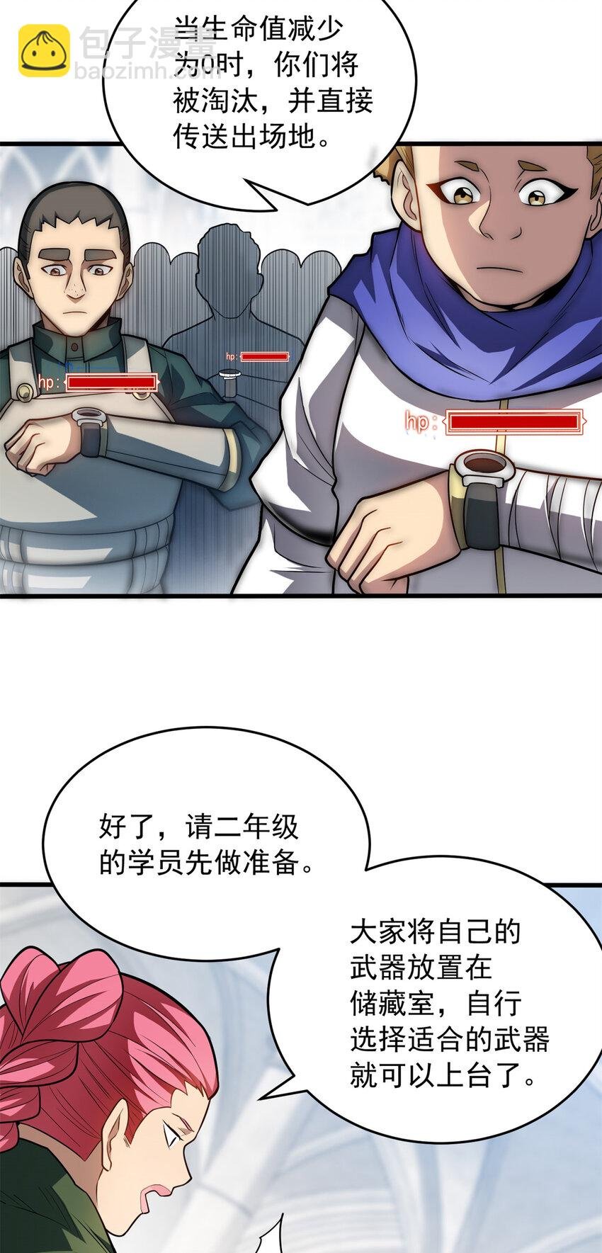 060 群体战