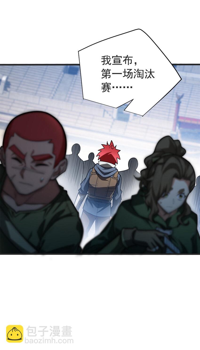 060 群体战