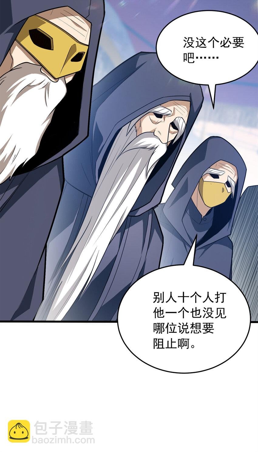 061 十打一