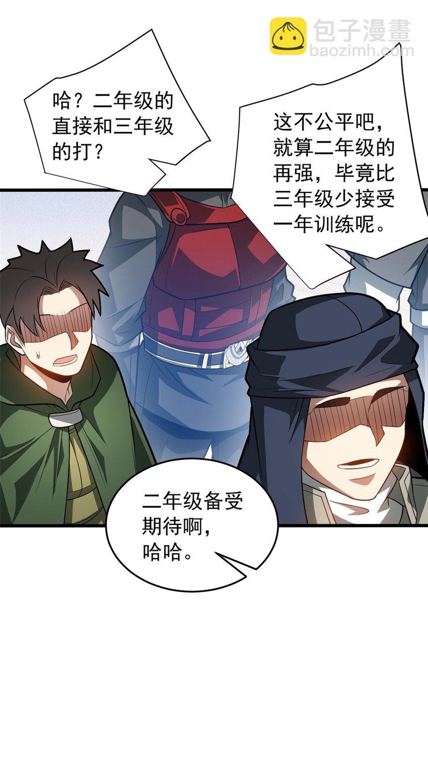 066 决赛安排