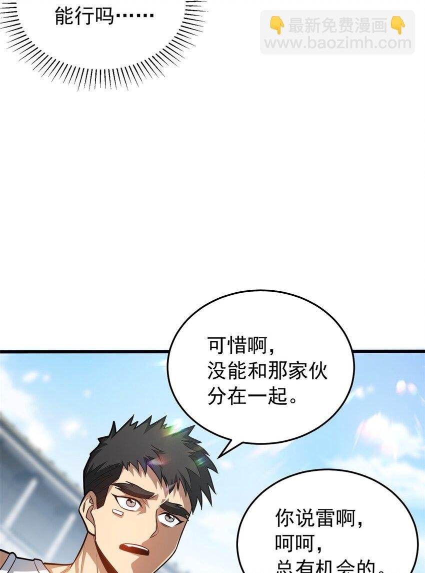 066 决赛安排