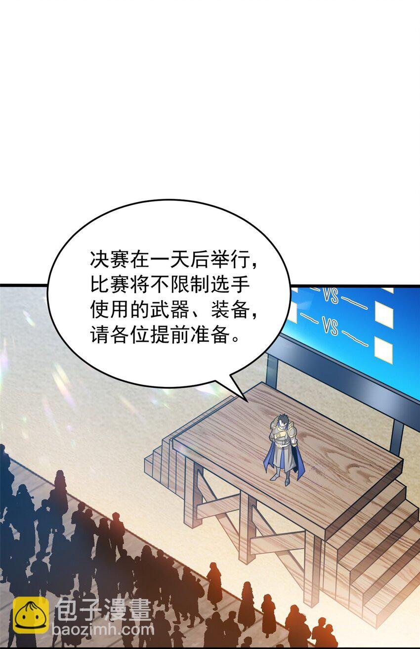 066 决赛安排